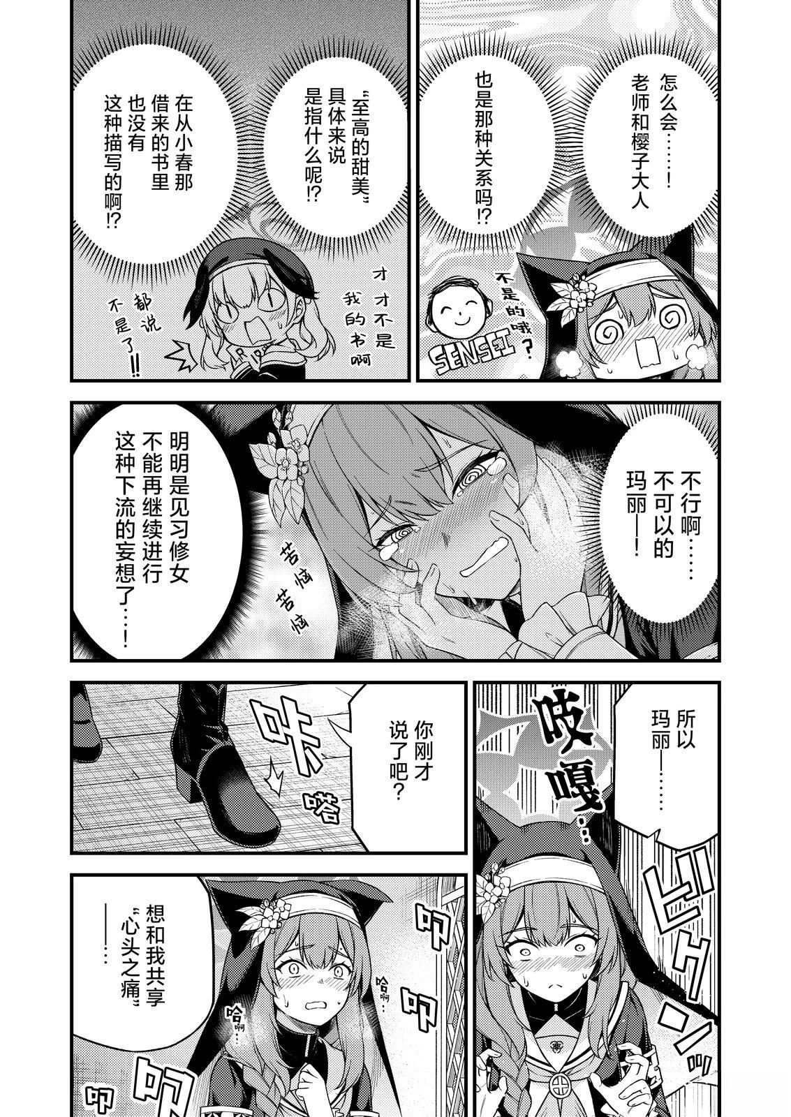 短篇17