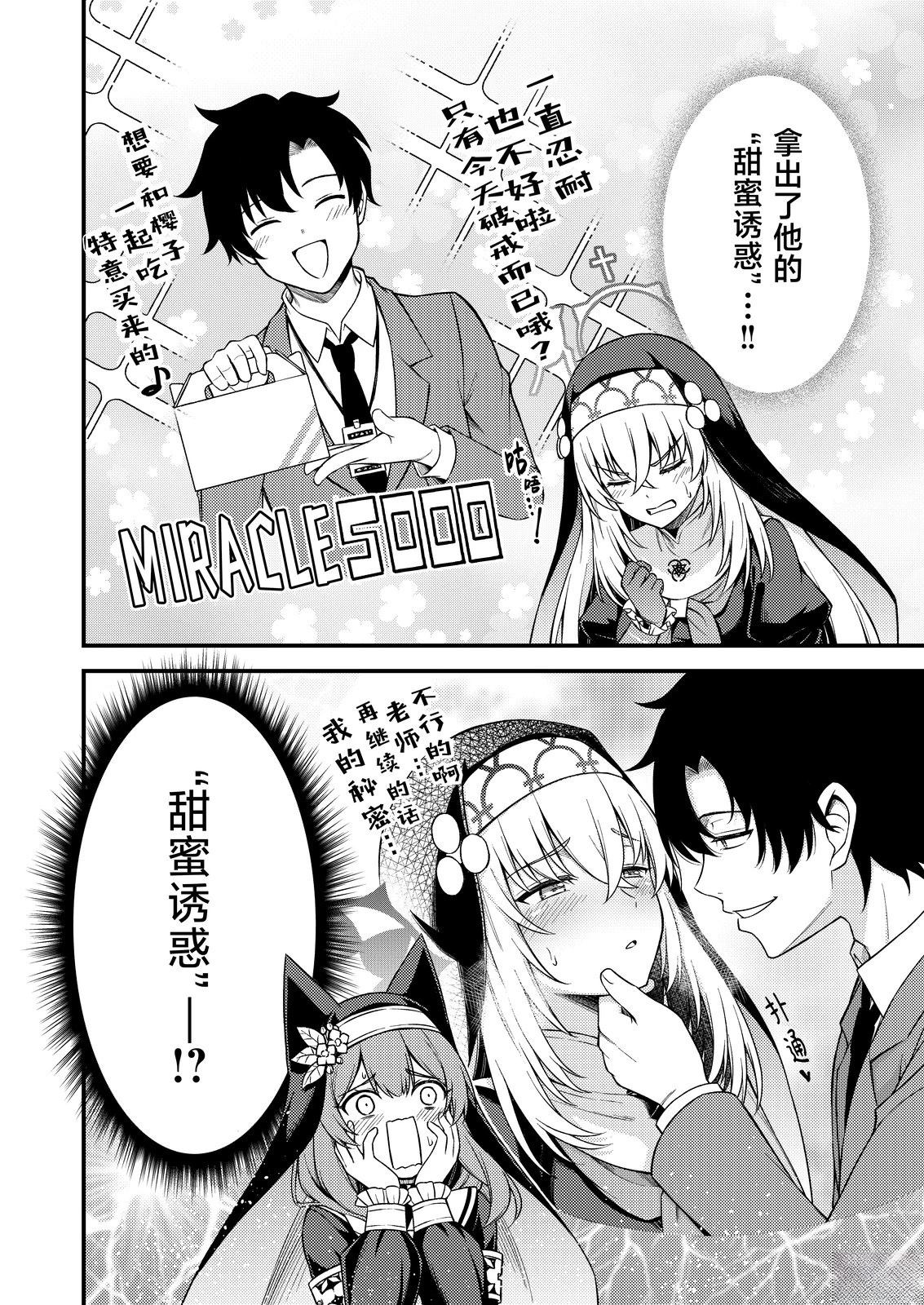 短篇14