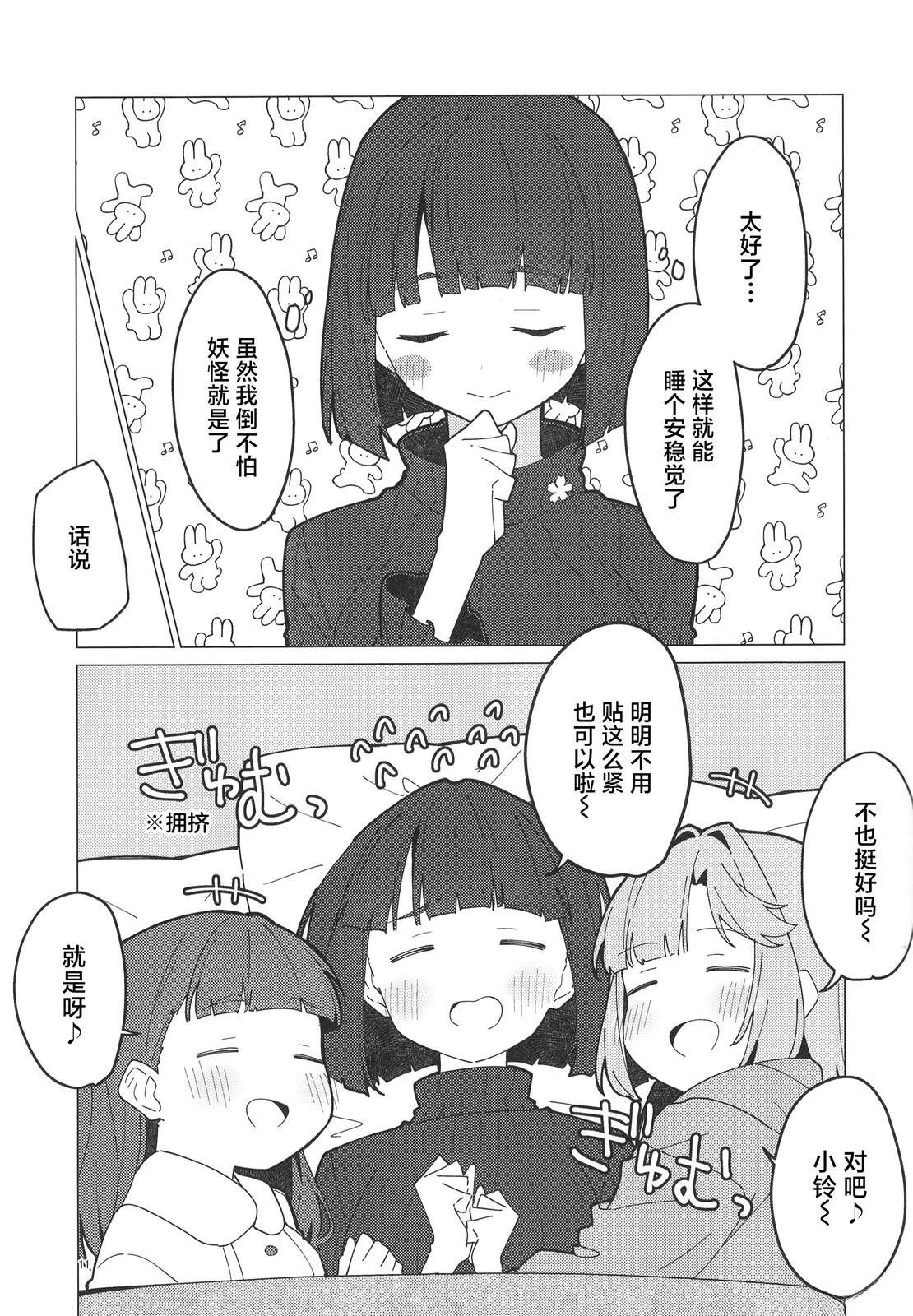 短篇9