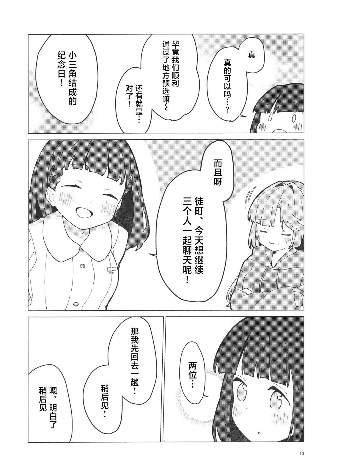 短篇8