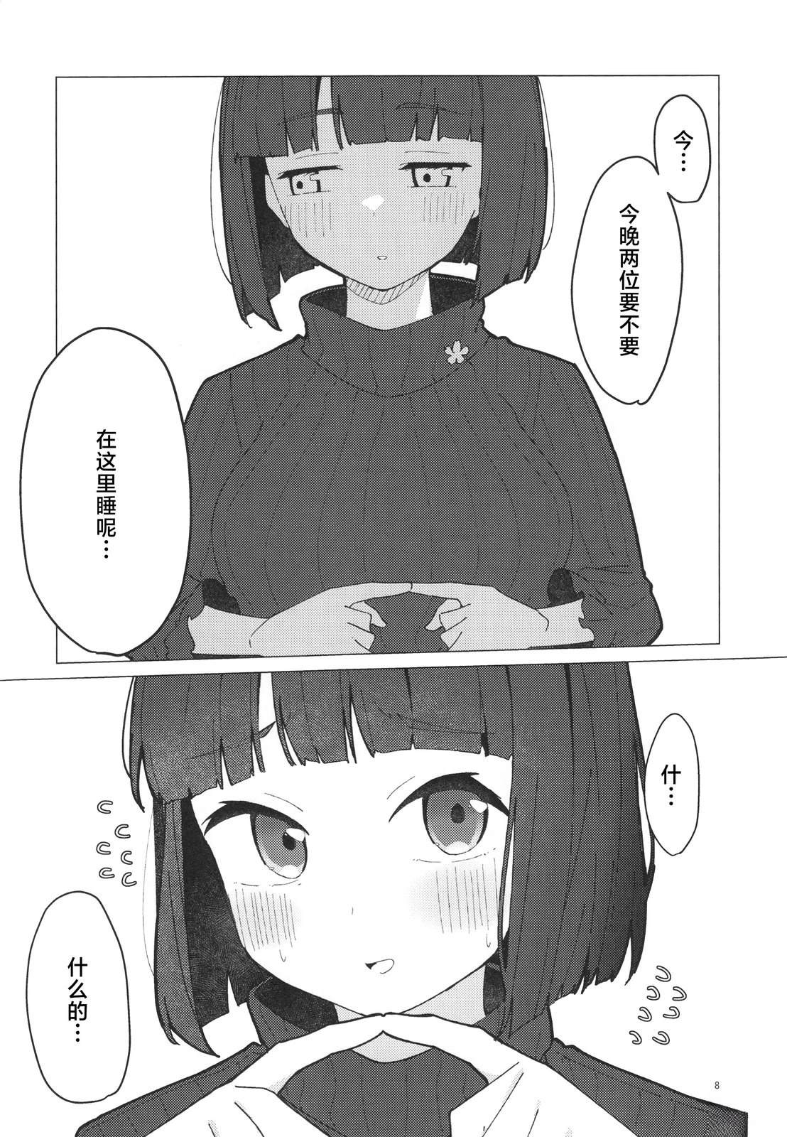 短篇6