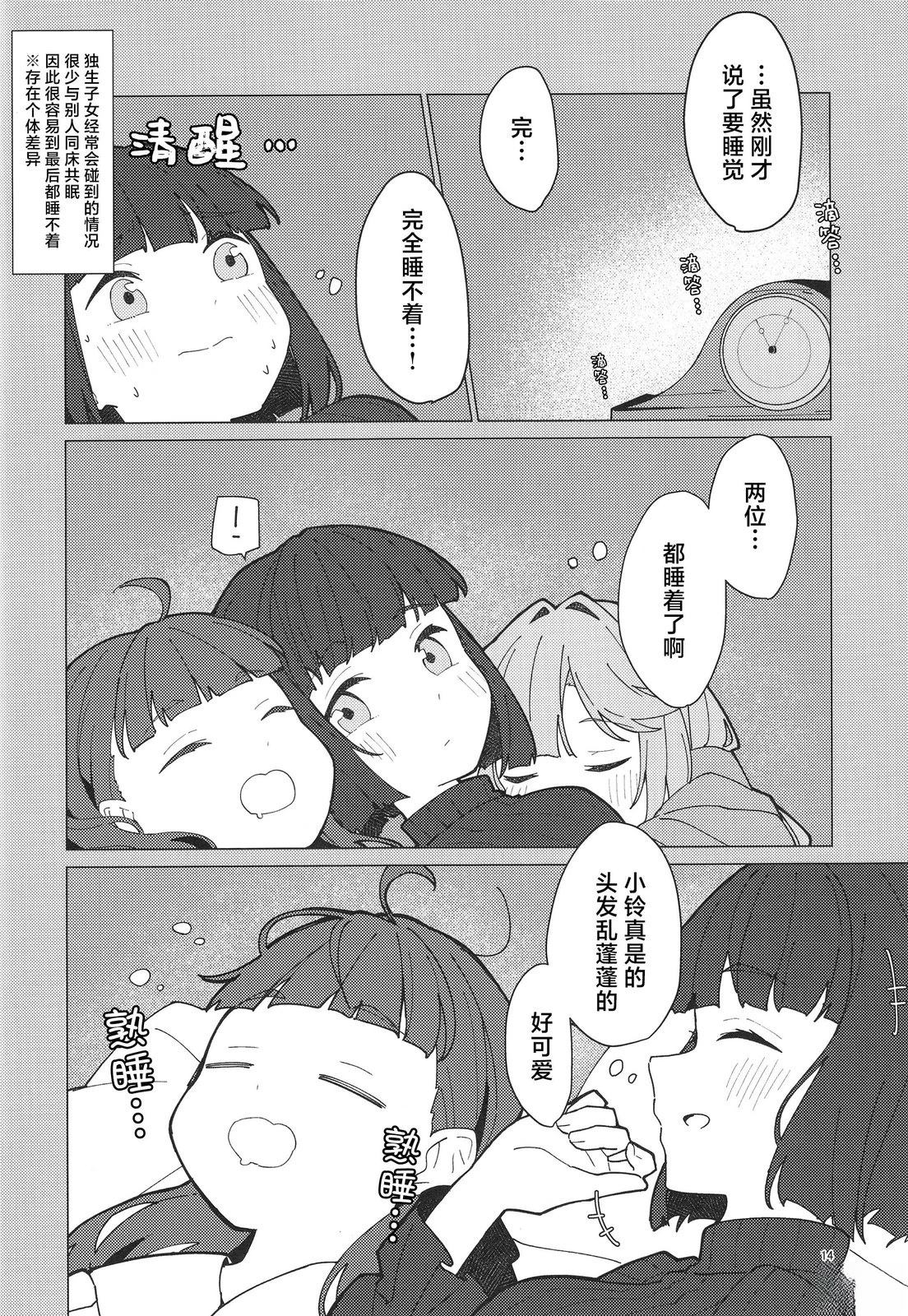 短篇12