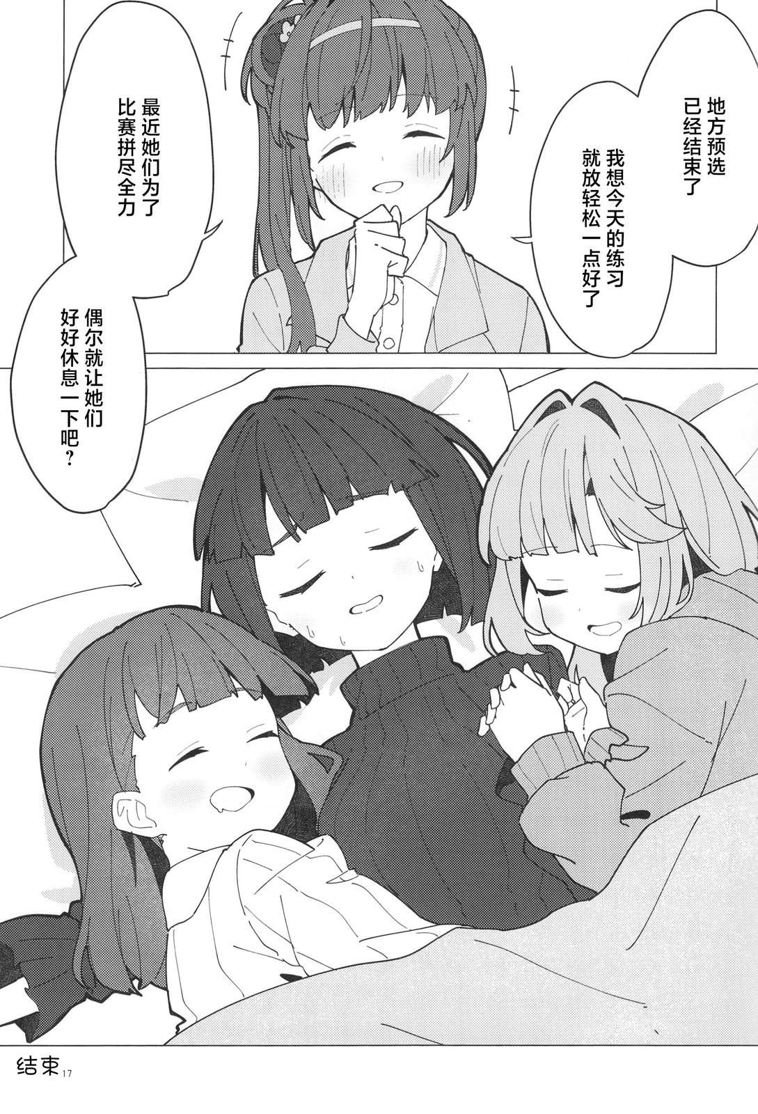 短篇15