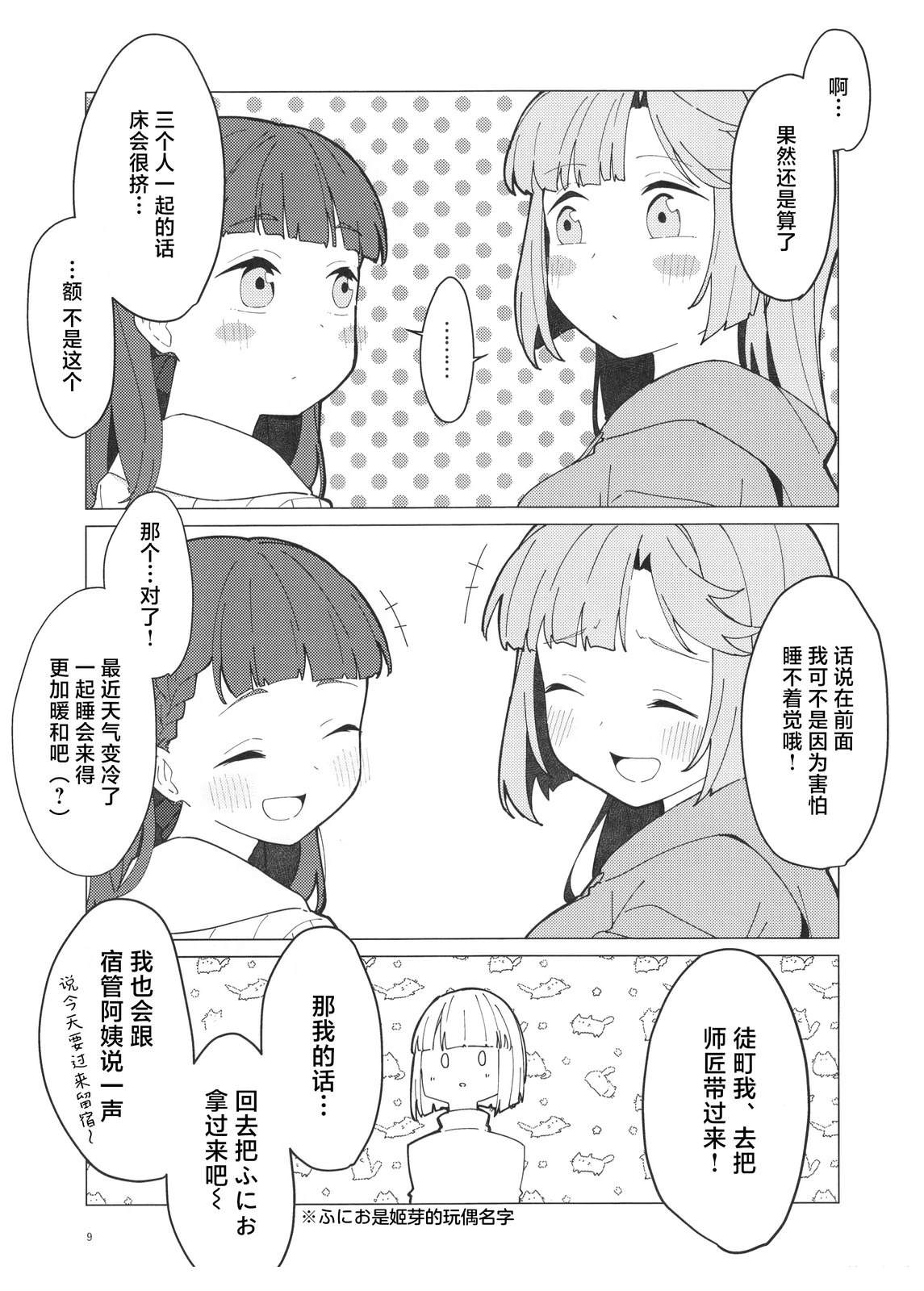 短篇7