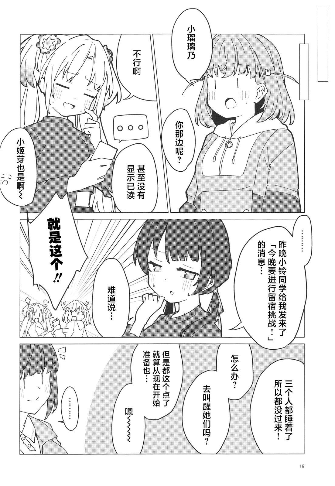 短篇14
