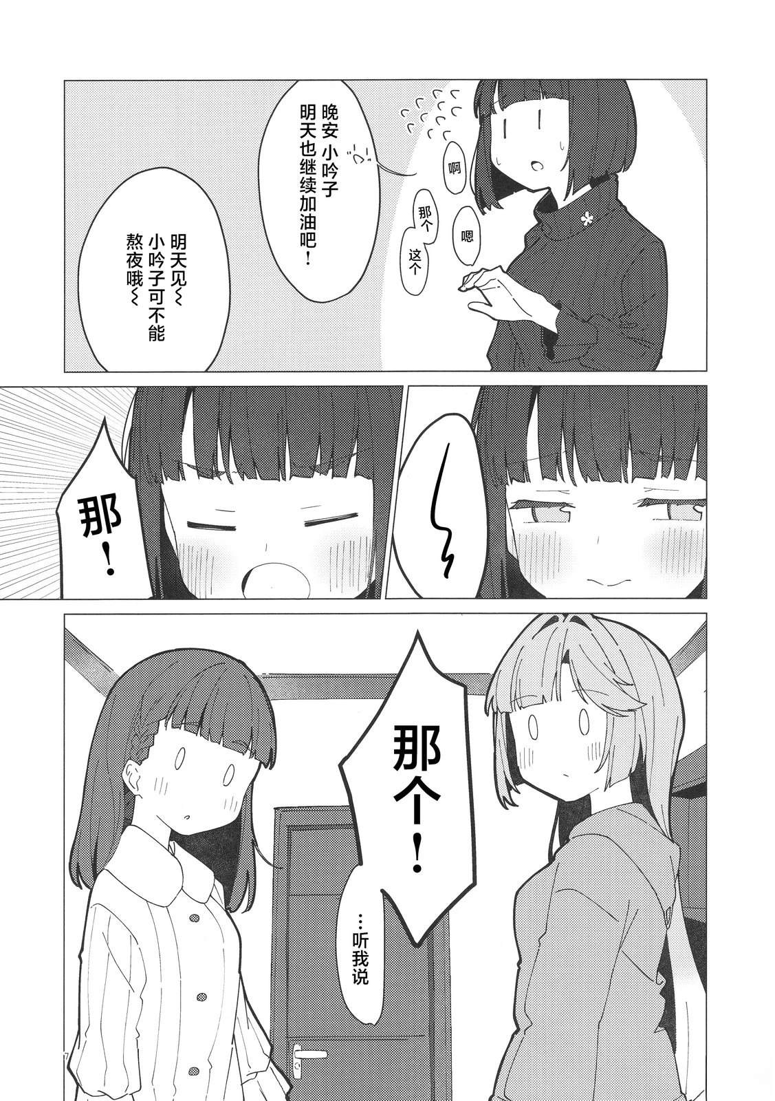 短篇5