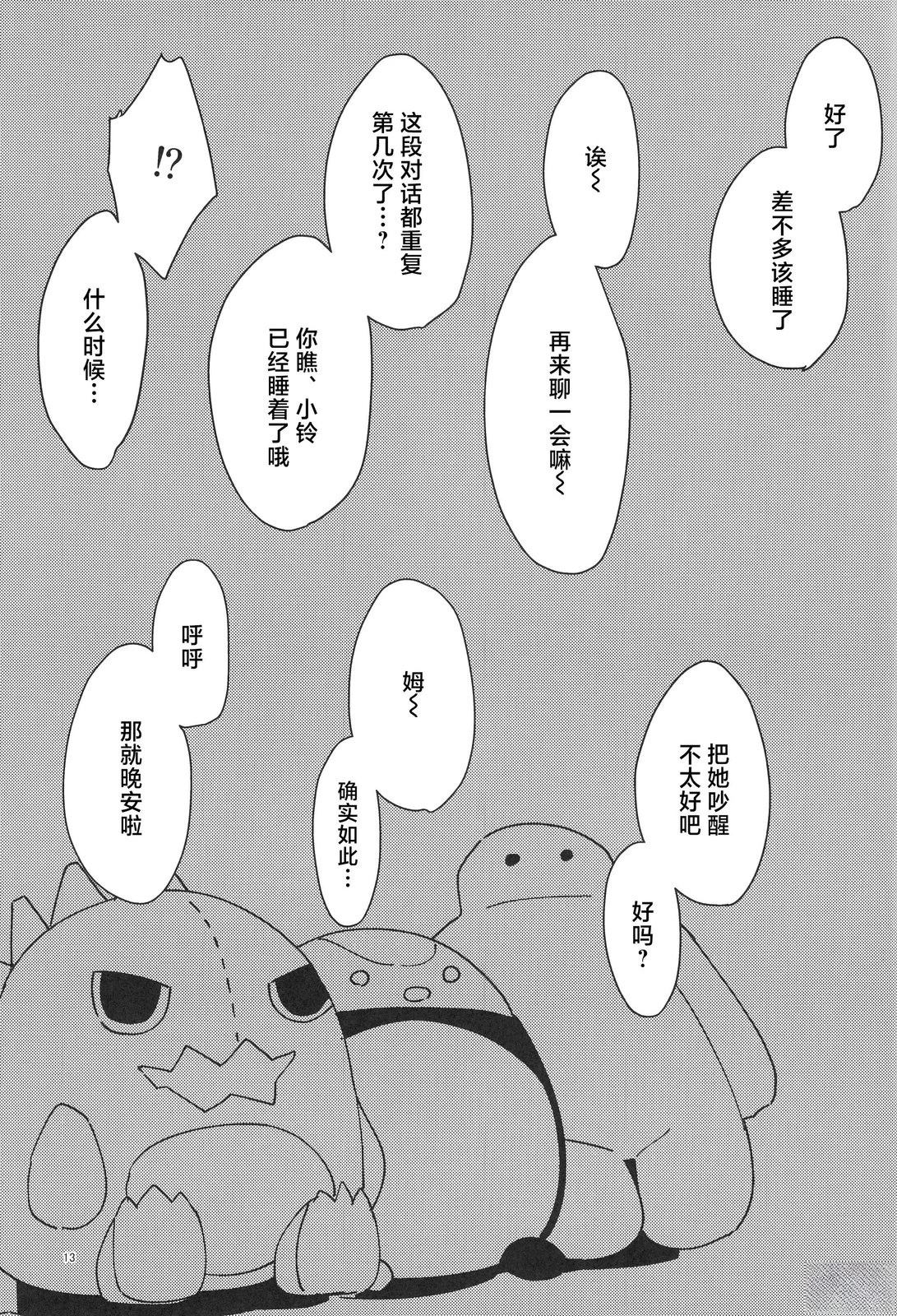 短篇11