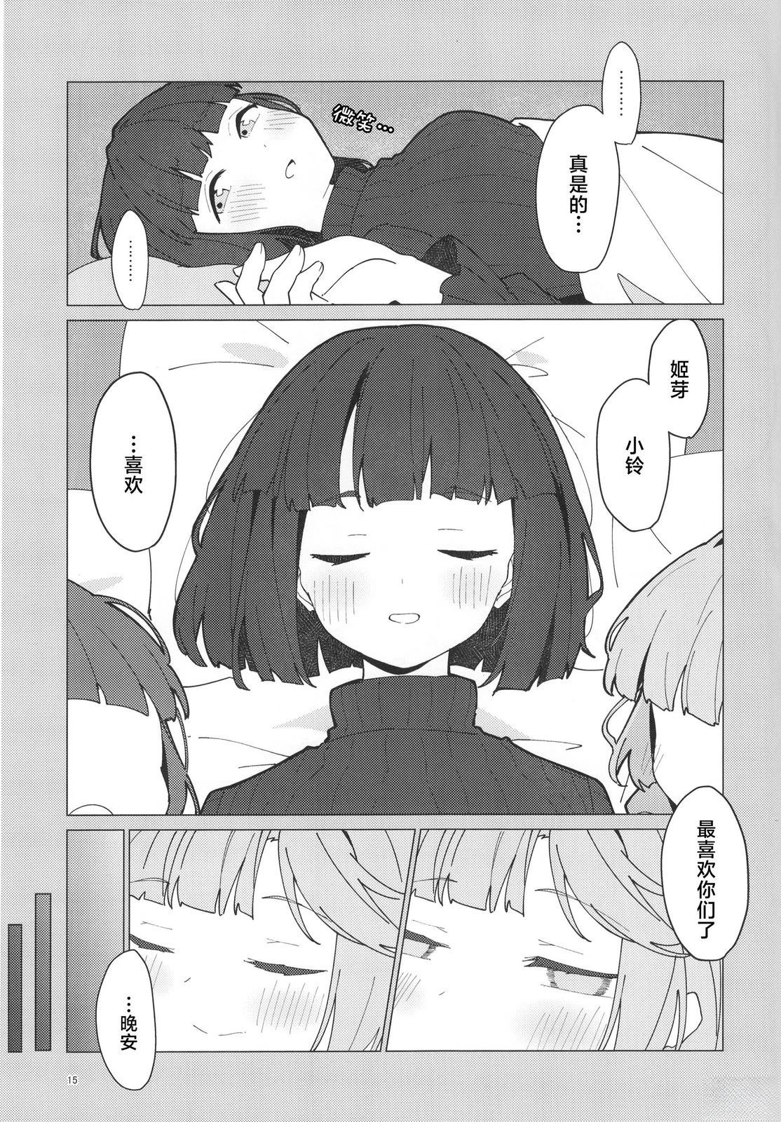短篇13