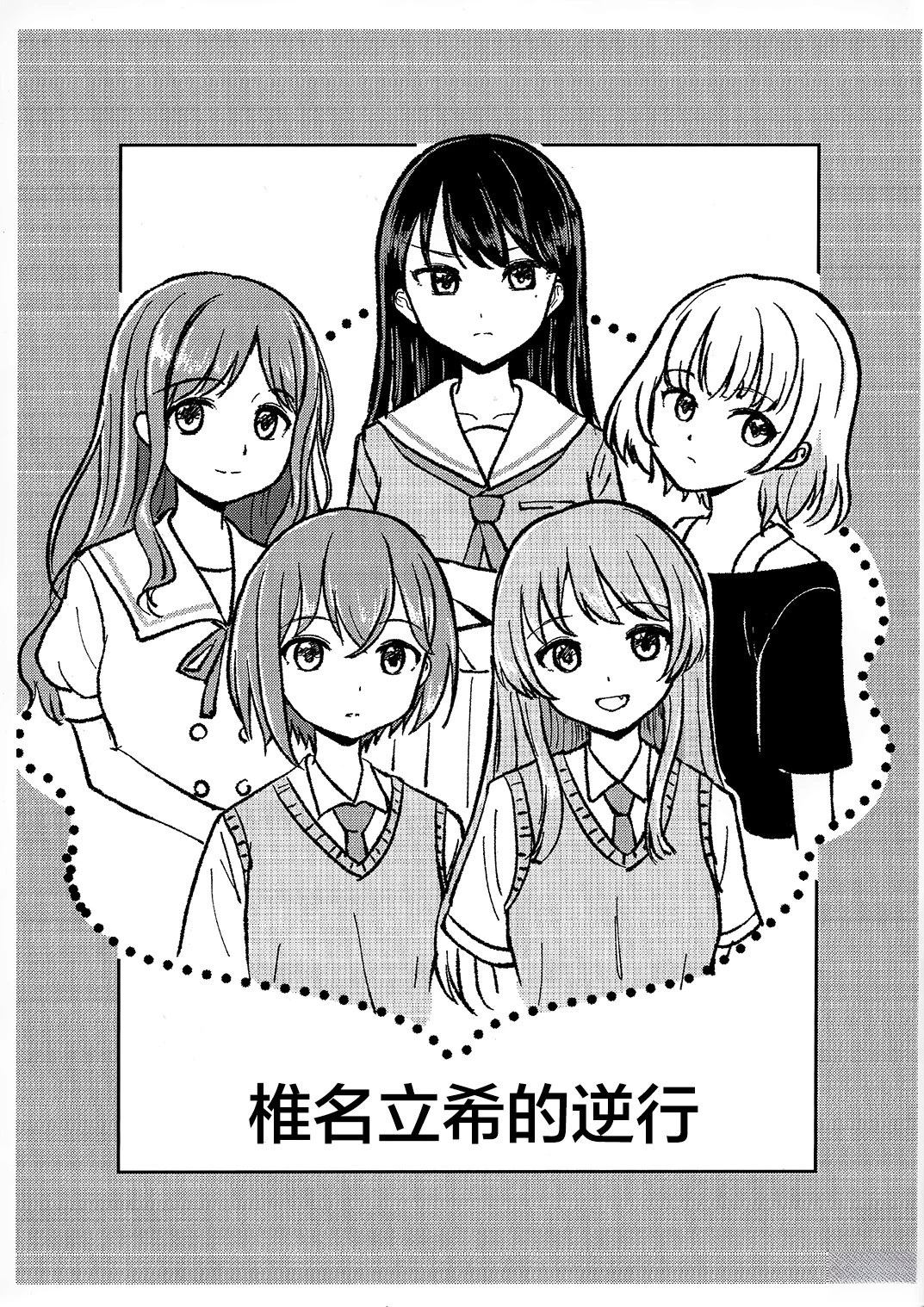短篇0