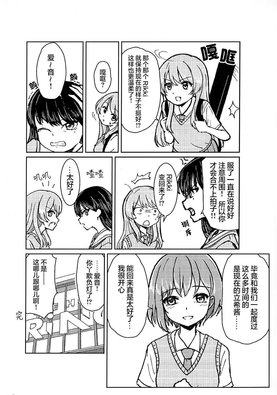 短篇8