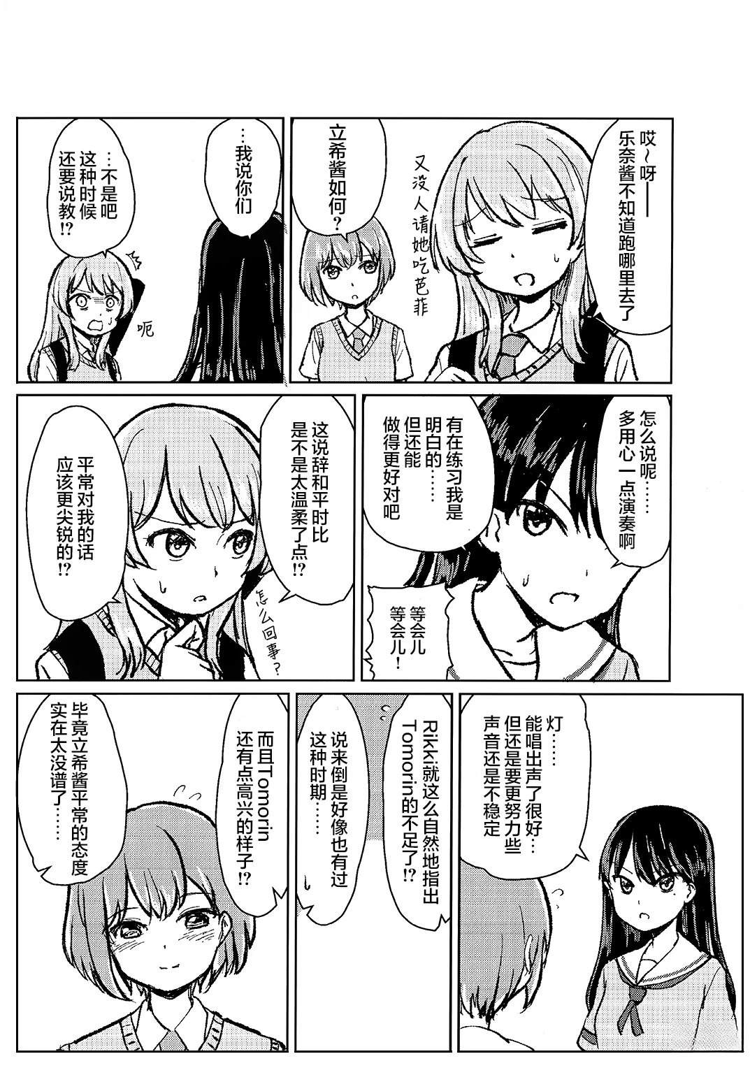 短篇7