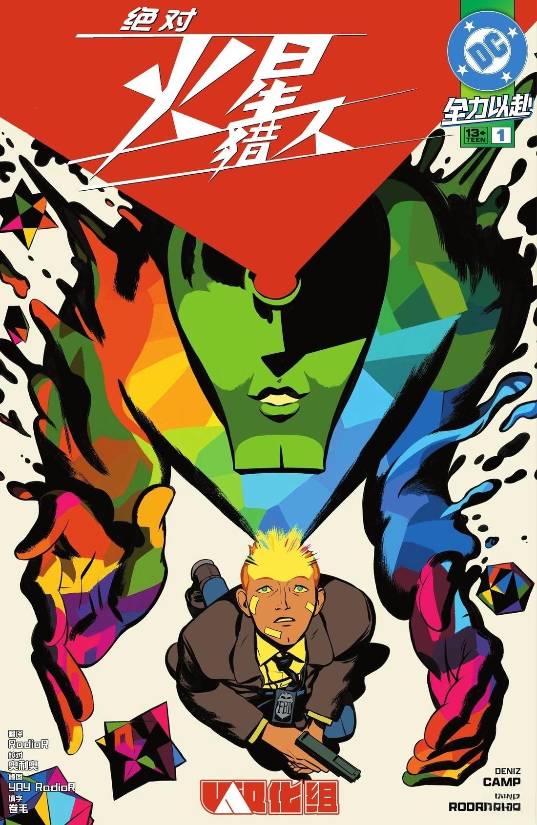 第1话0