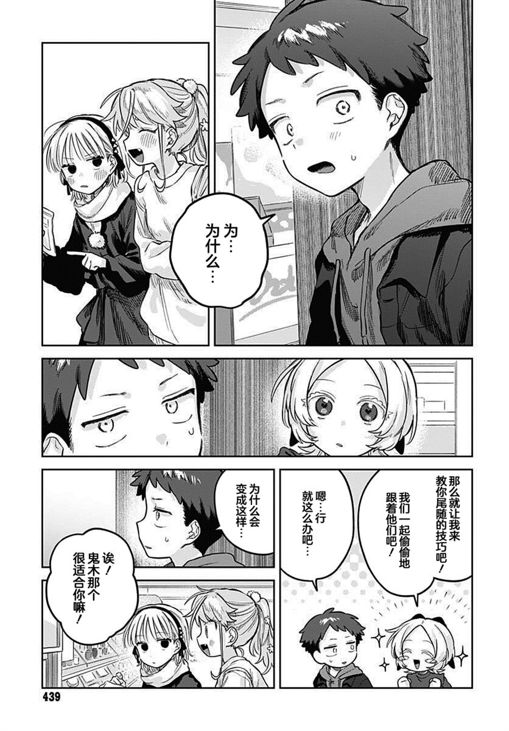 第35话10