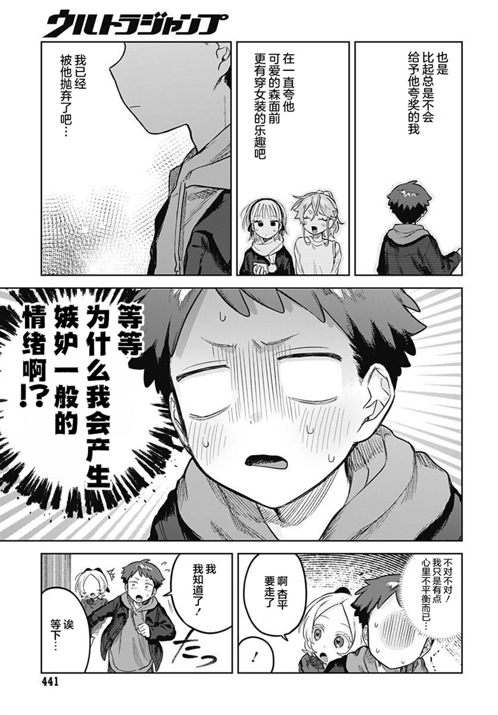 第35话12