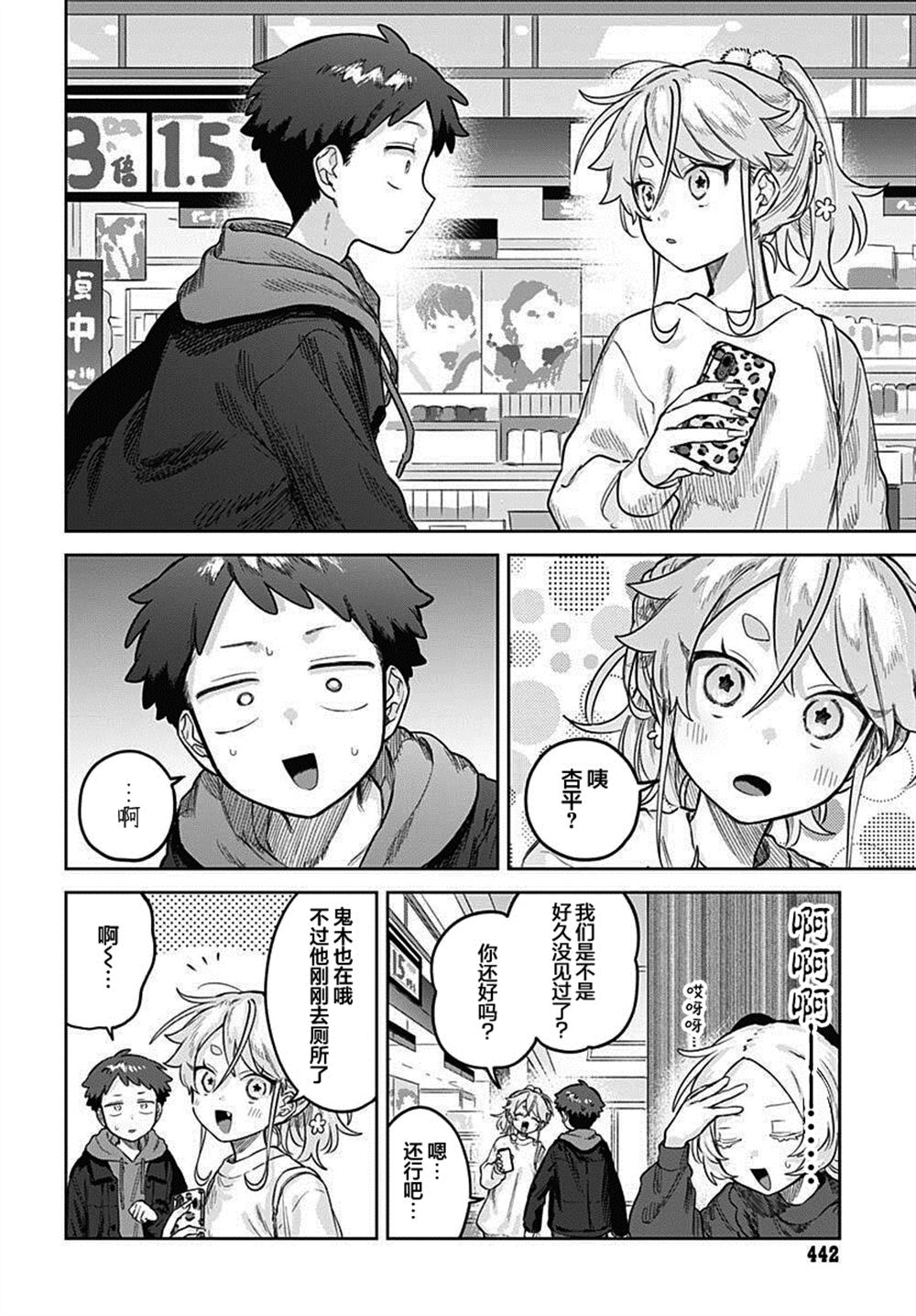 第35话13