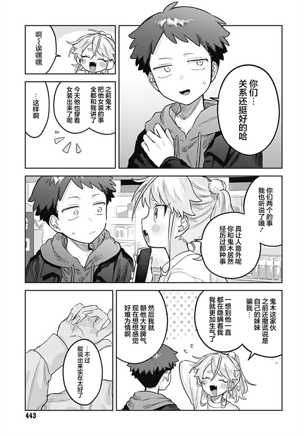 第35话14