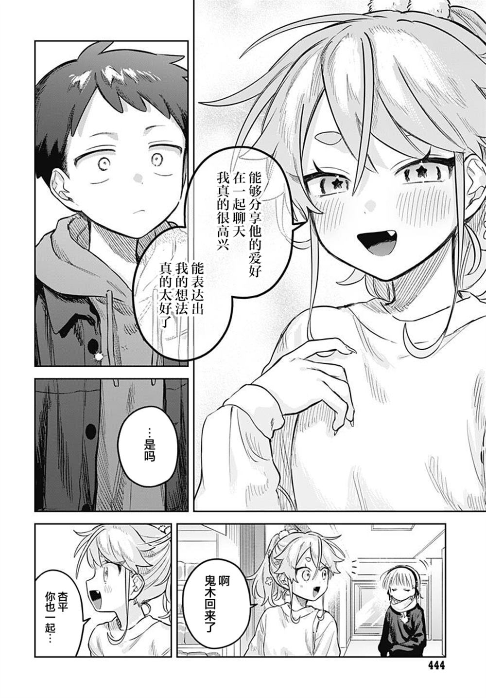 第35话15