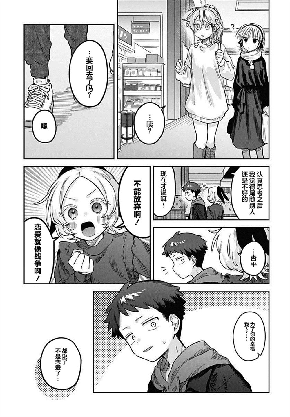 第35话16