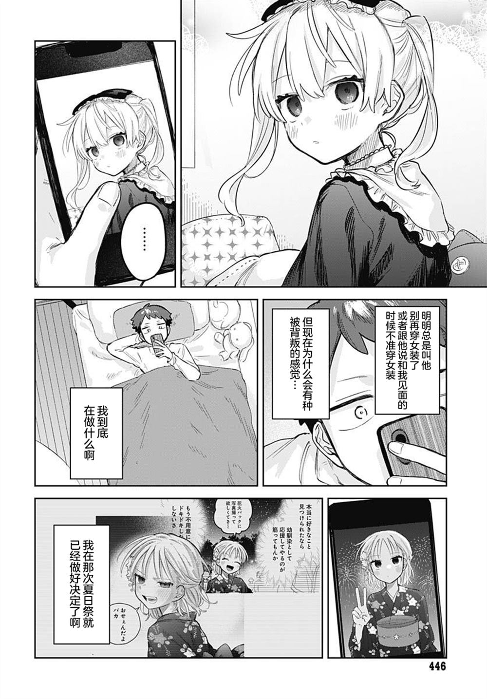 第35话17