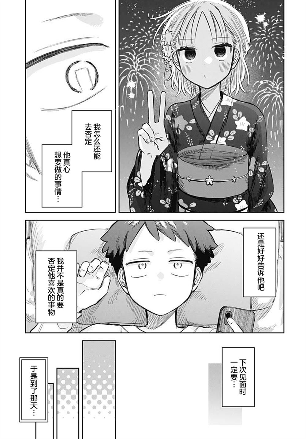 第35话18