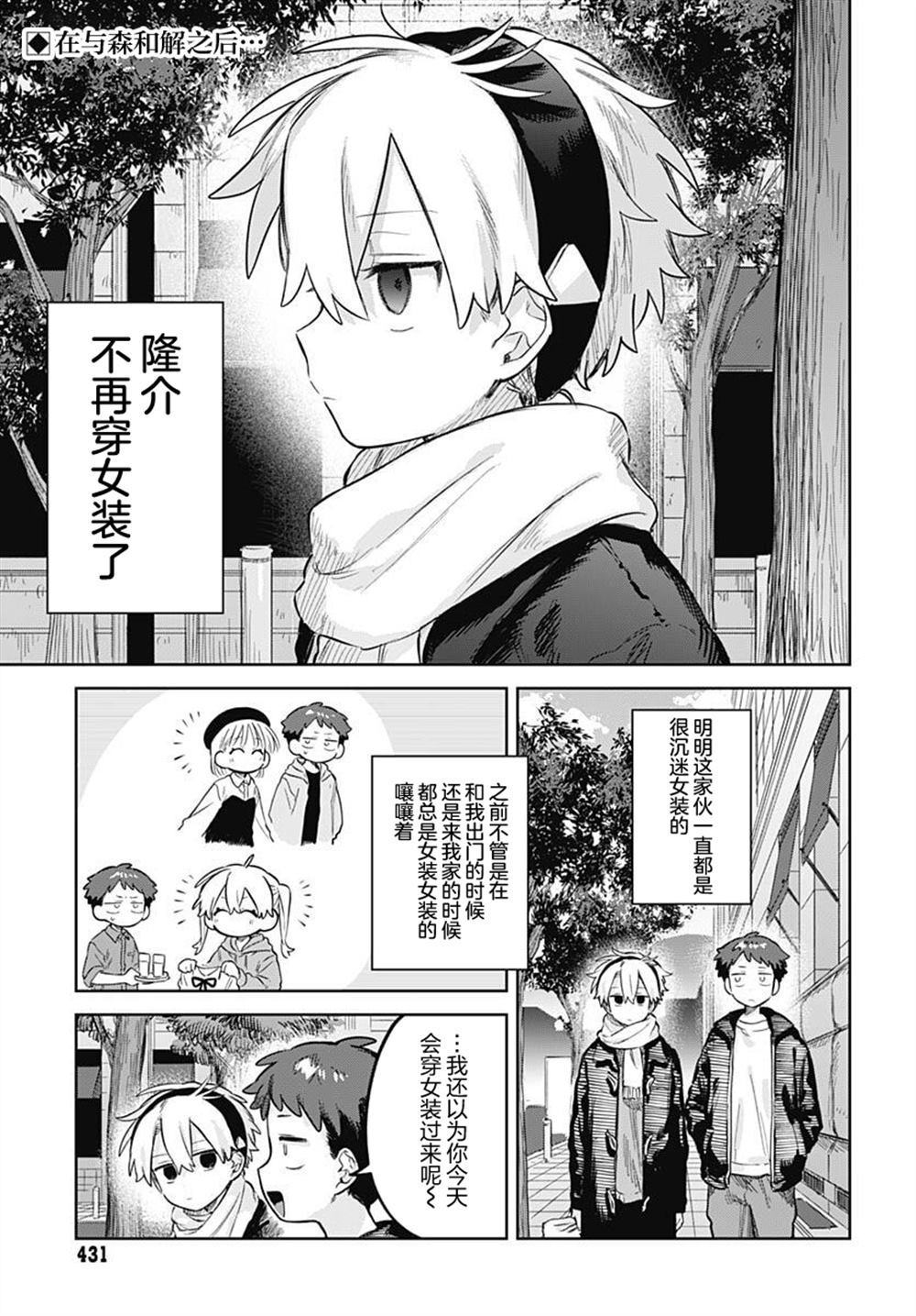 第35话2