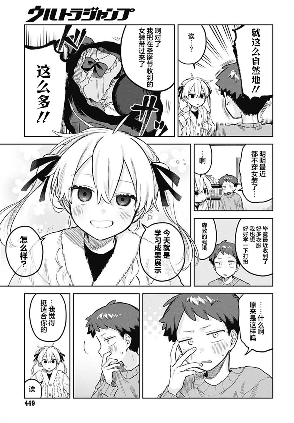 第35话20
