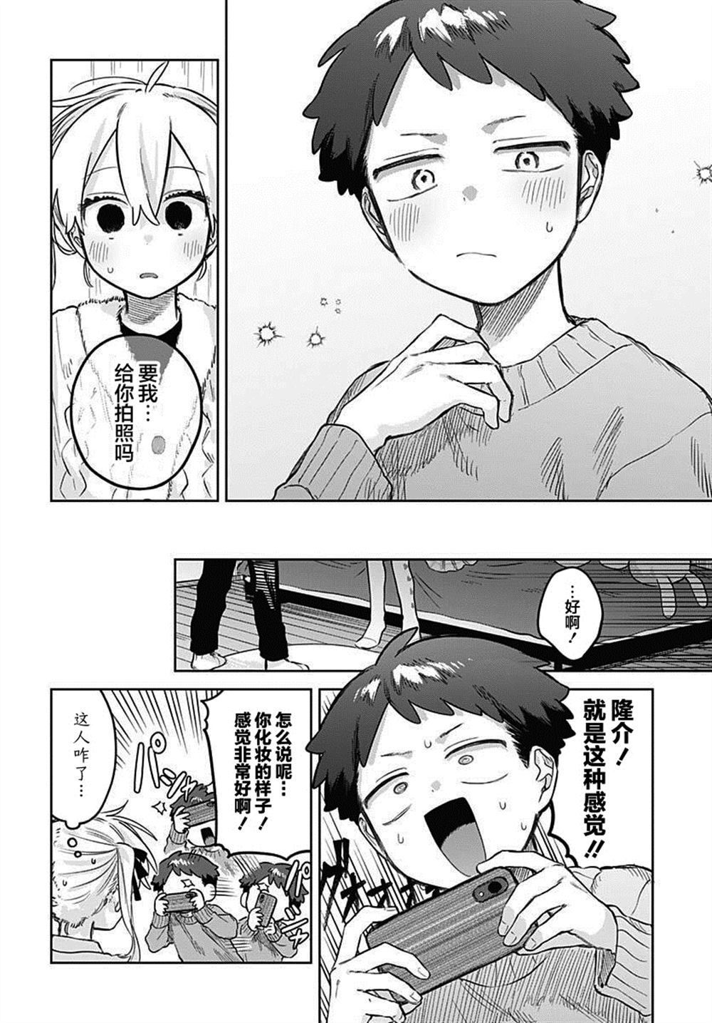 第35话21