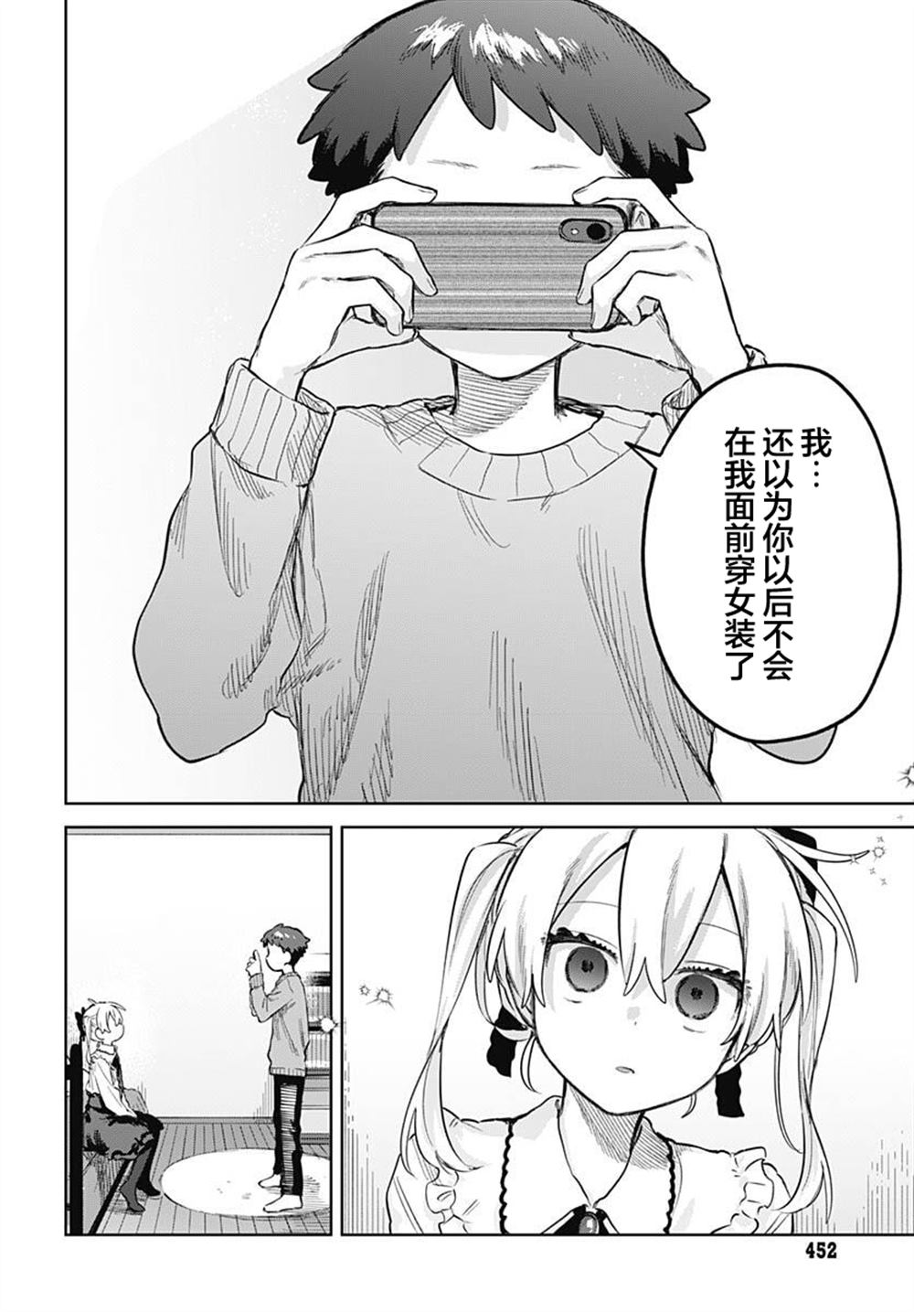 第35话23