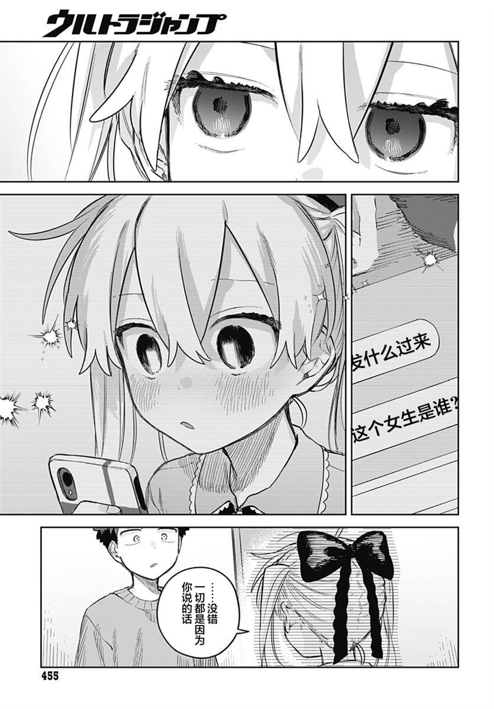第35话26