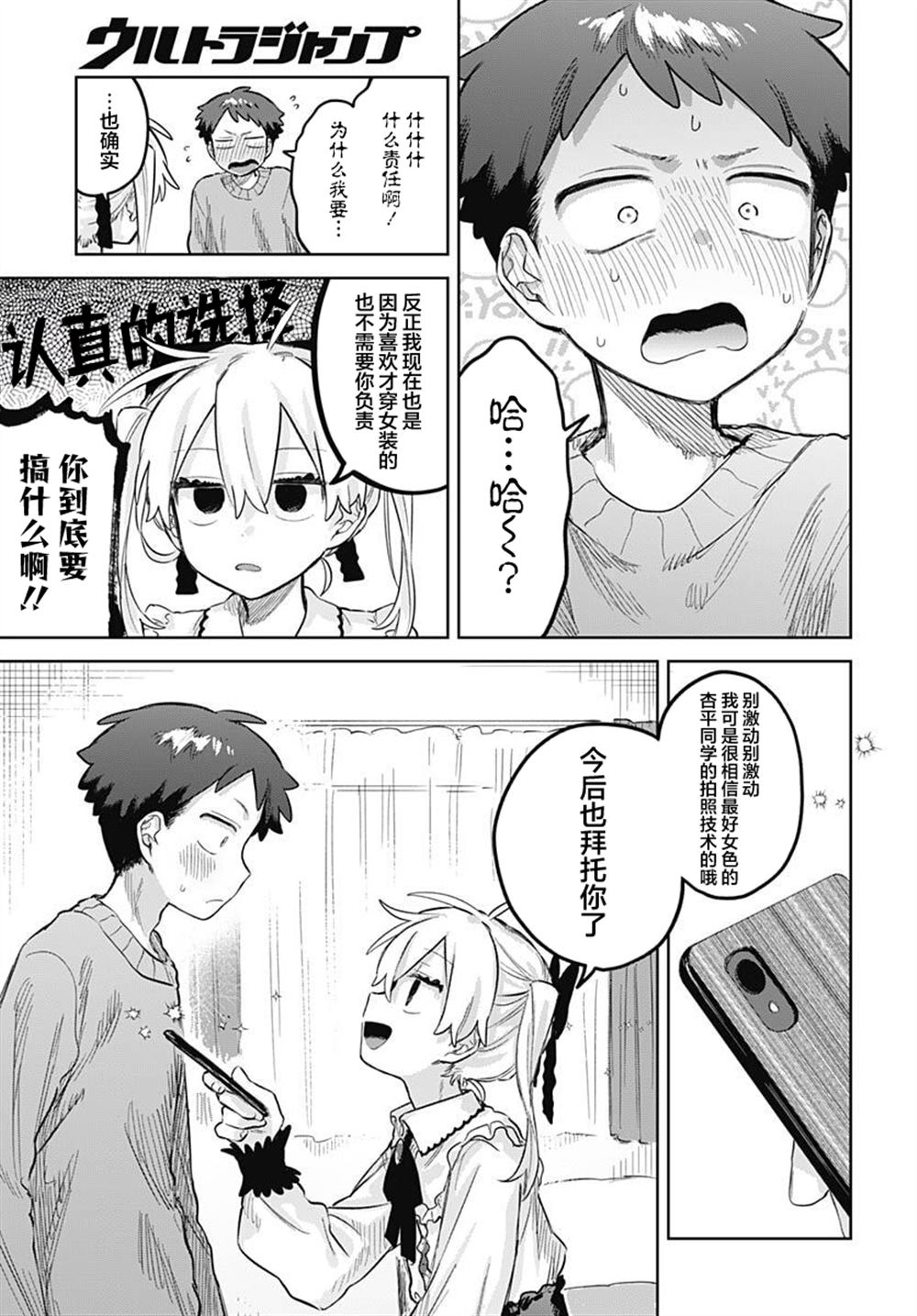 第35话28