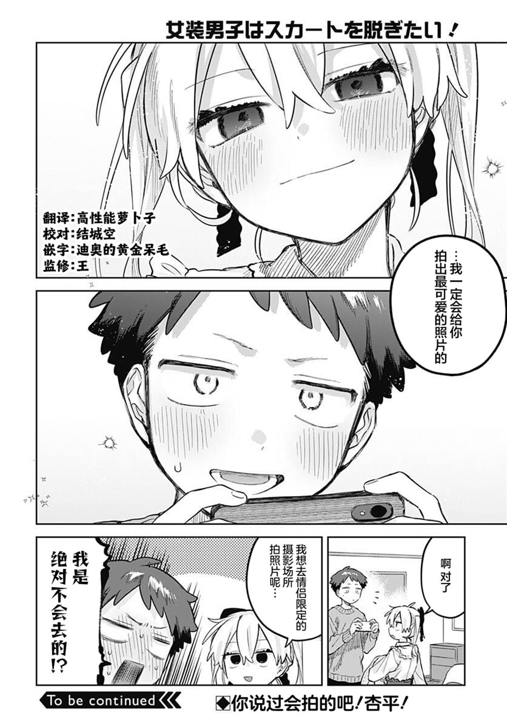 第35话29