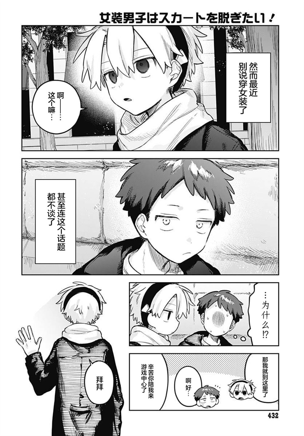 第35话3