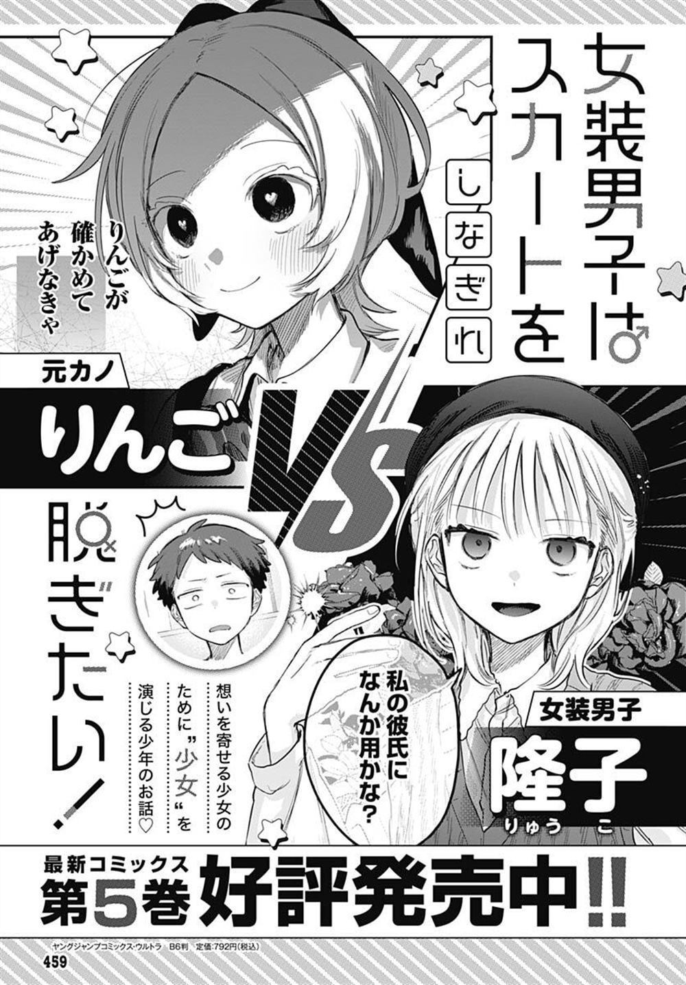第35话30