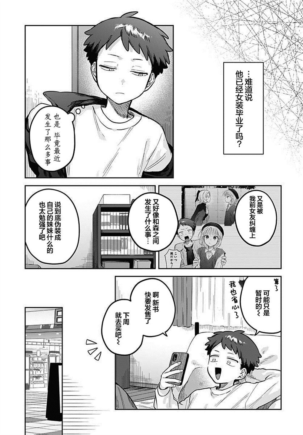 第35话4