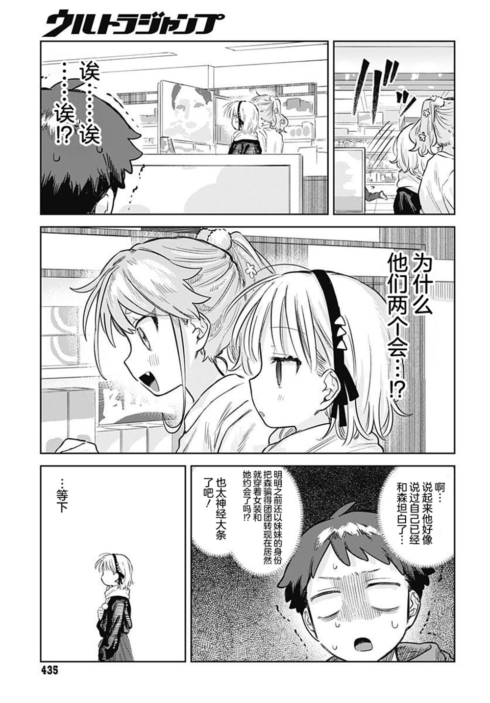 第35话6