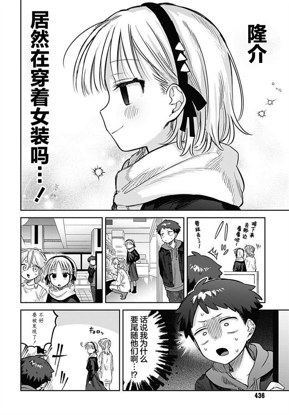 第35话7