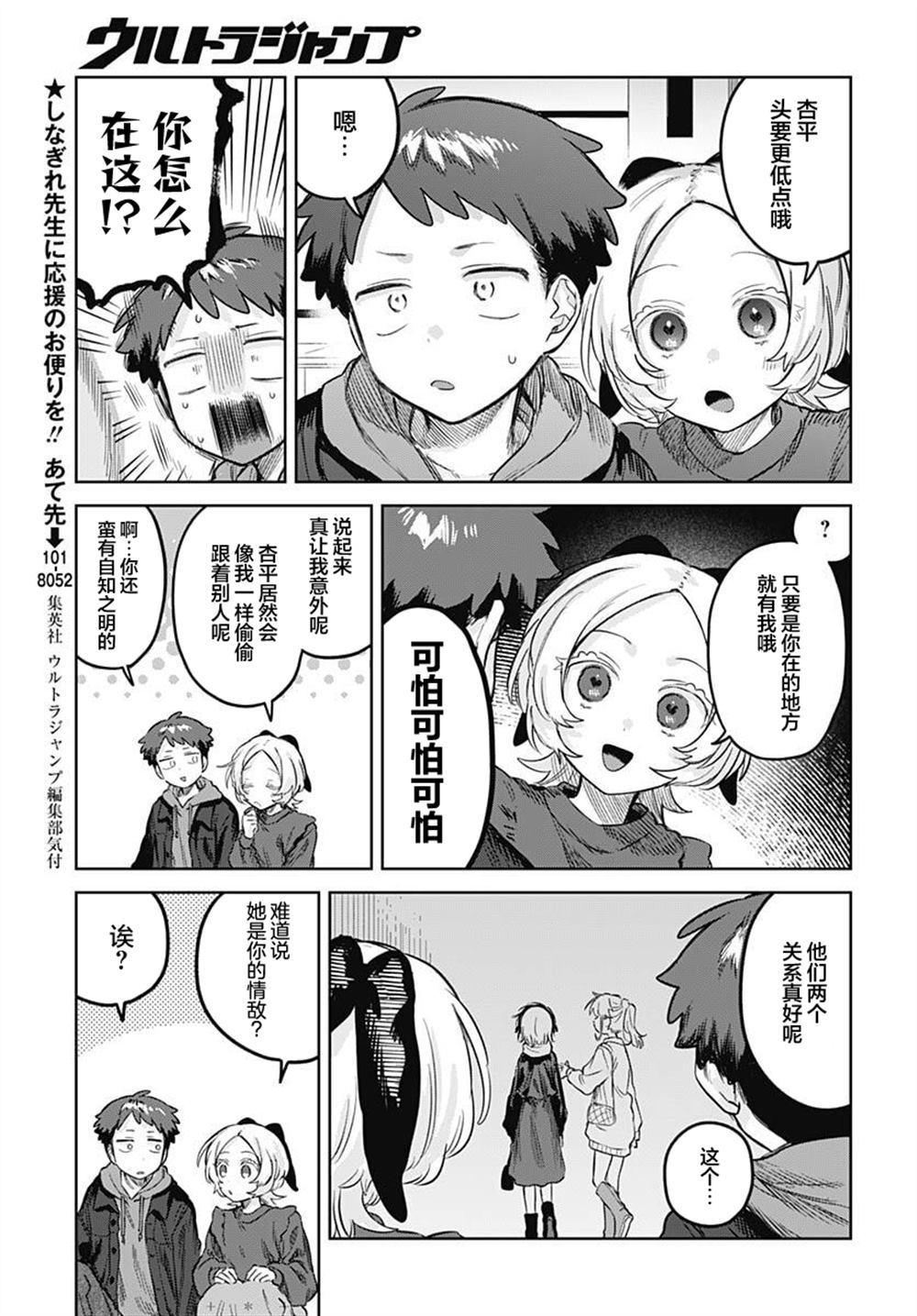 第35话8