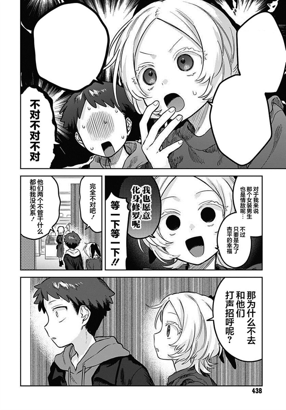 第35话9