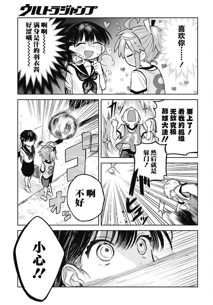 第3话16