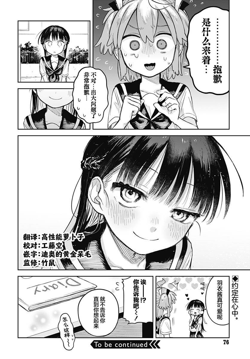 第6话27