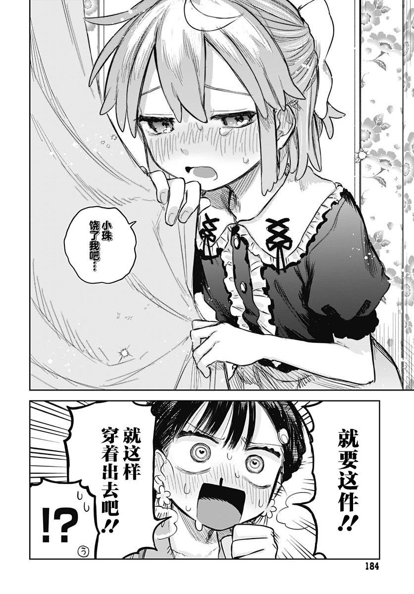 第7话13