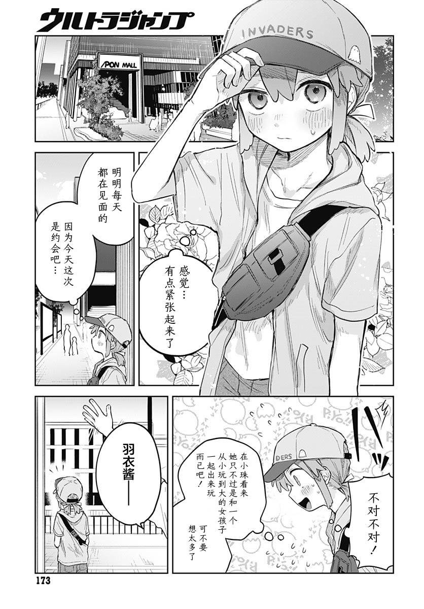 第7话2