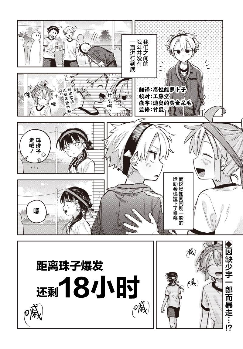 第11话29