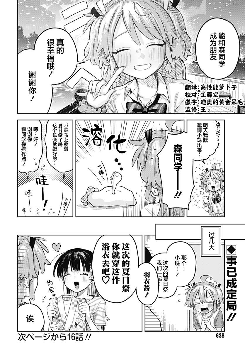 第15话16