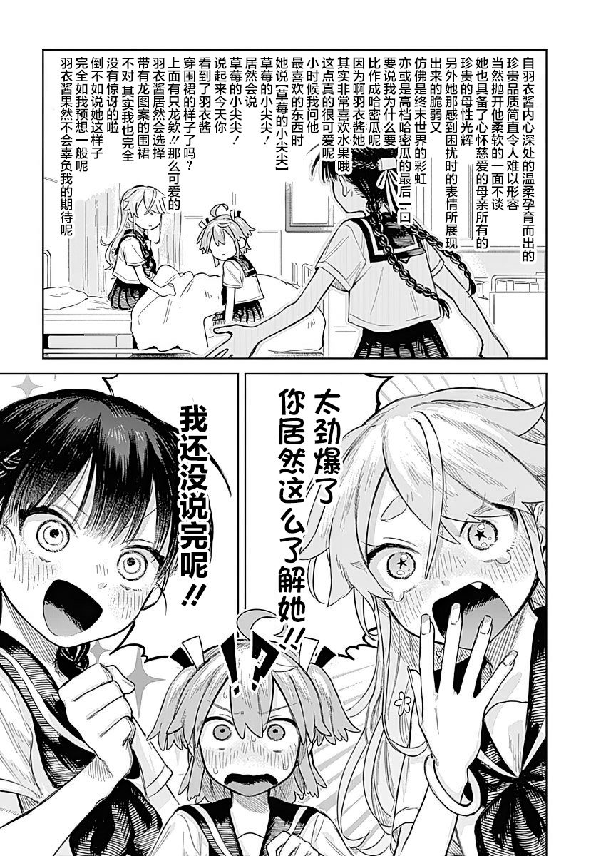 第4话21