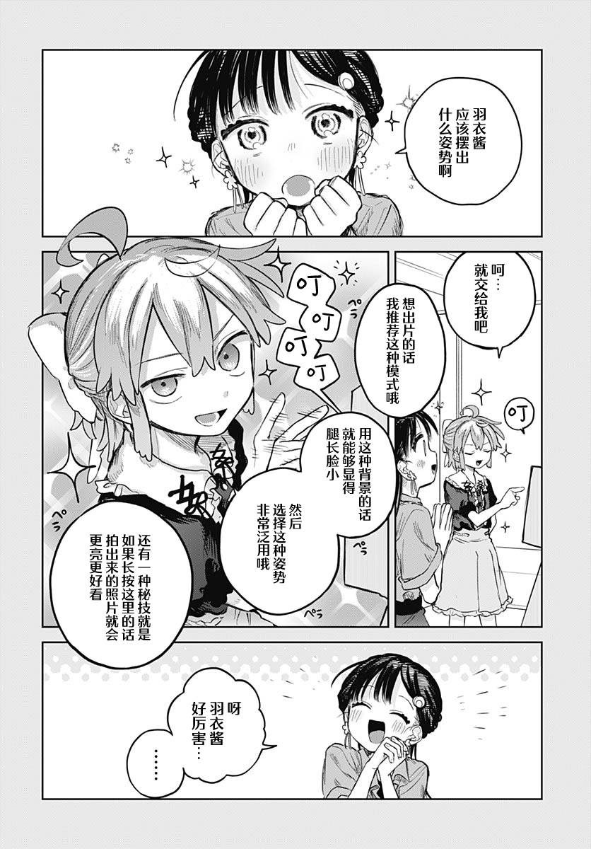 第7话15
