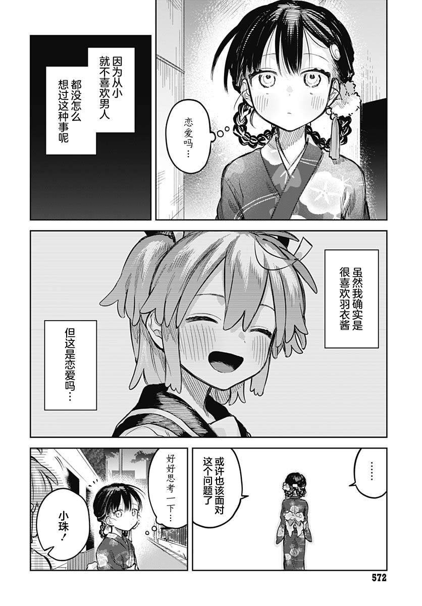 第17话1