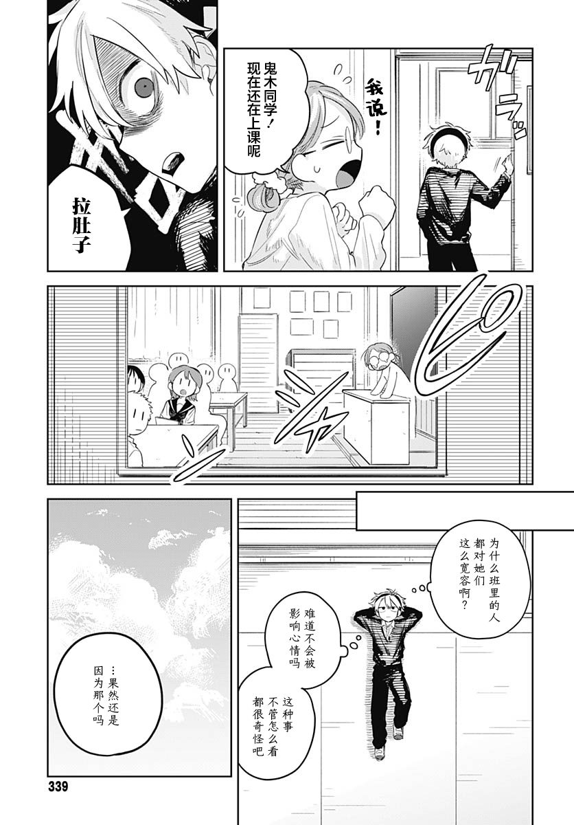 第8话9