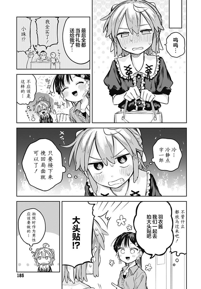 第7话14