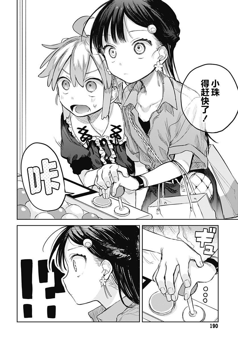 第7话19